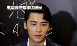 李易峰娱乐圈爆料天涯,揭秘明星背后的真实故事