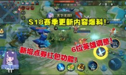 王者瑶妹爆料视频大全最新,王者最新视频大全亮点抢先看